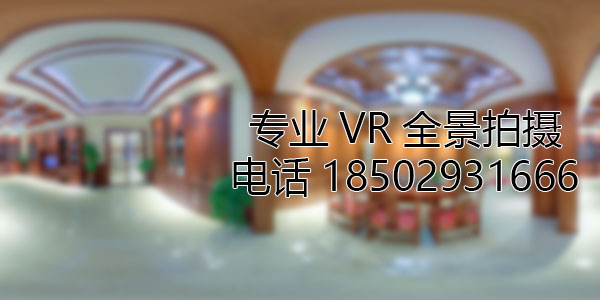 韩城房地产样板间VR全景拍摄